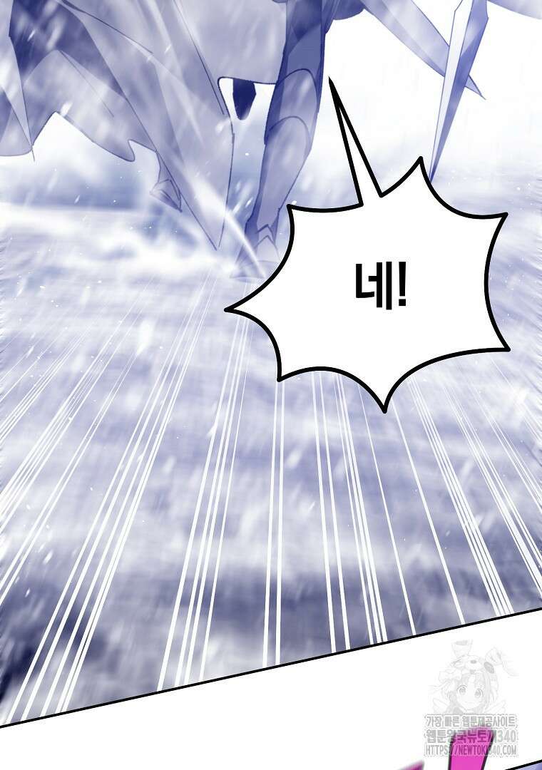 마법학교 앞점멸 천재가 되었다 3화 27