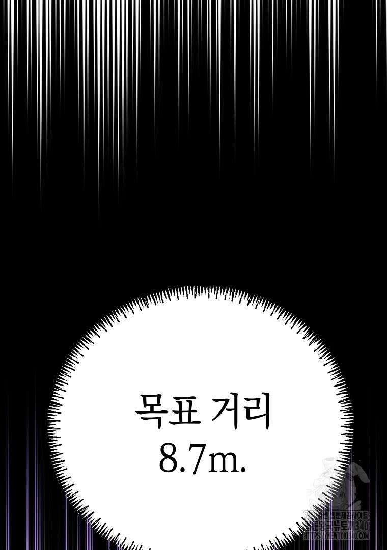 마법학교 앞점멸 천재가 되었다 3화 34