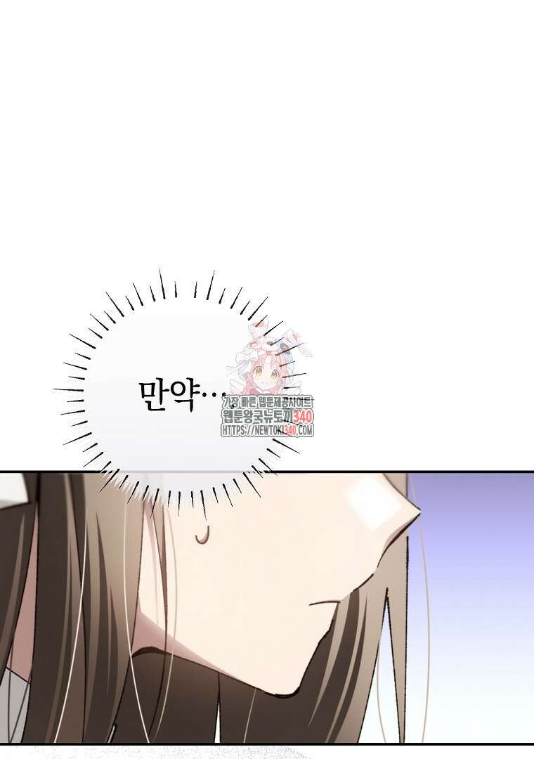 마법학교 앞점멸 천재가 되었다 13화 1