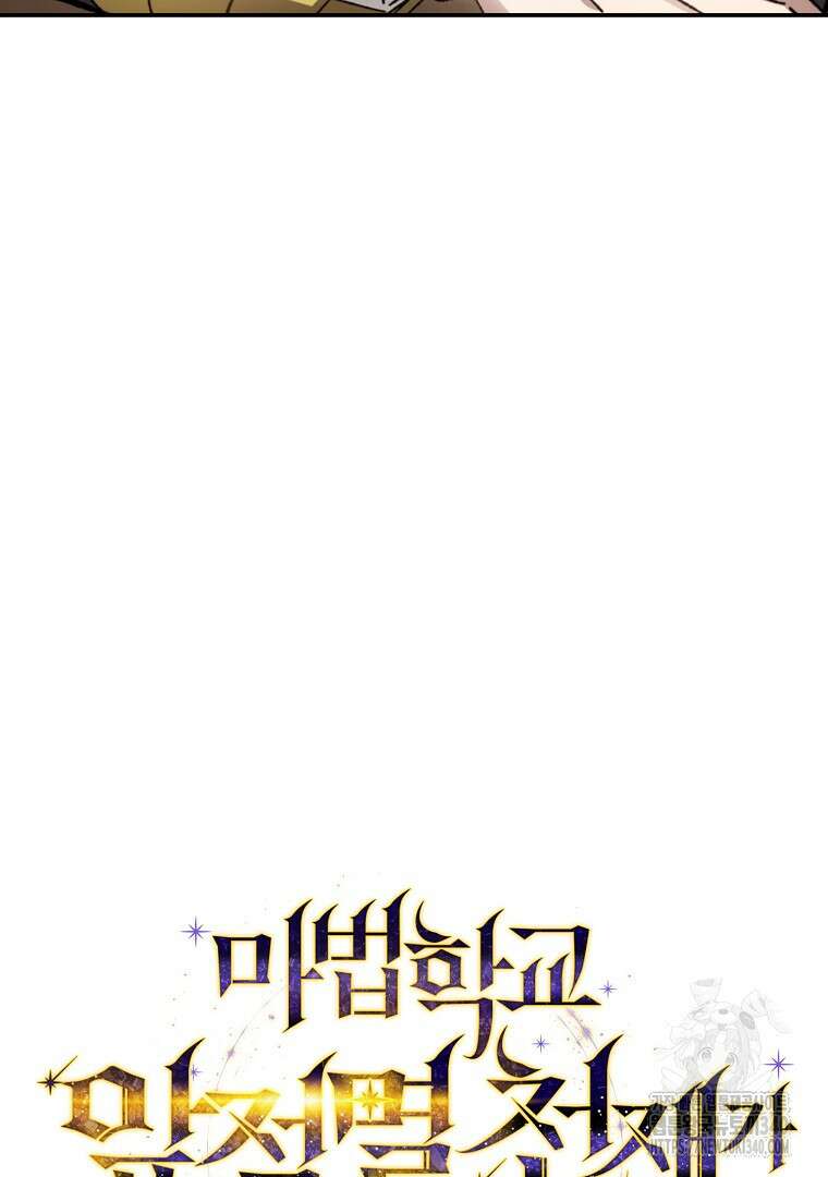 마법학교 앞점멸 천재가 되었다 13화 6