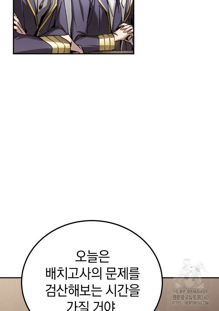 마법학교 앞점멸 천재가 되었다 13화 19