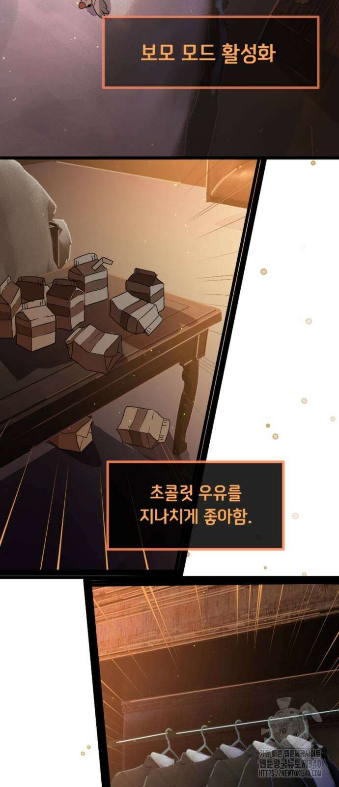 마피아 내니 4화 19