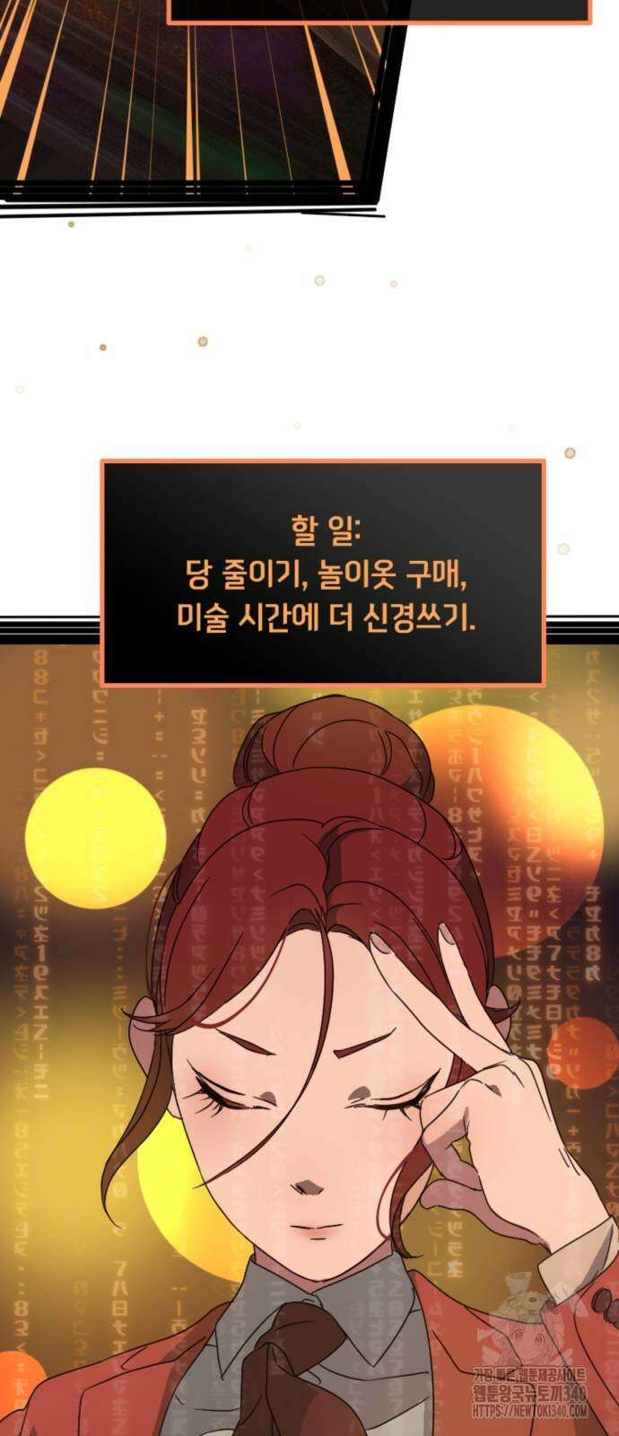 마피아 내니 4화 21