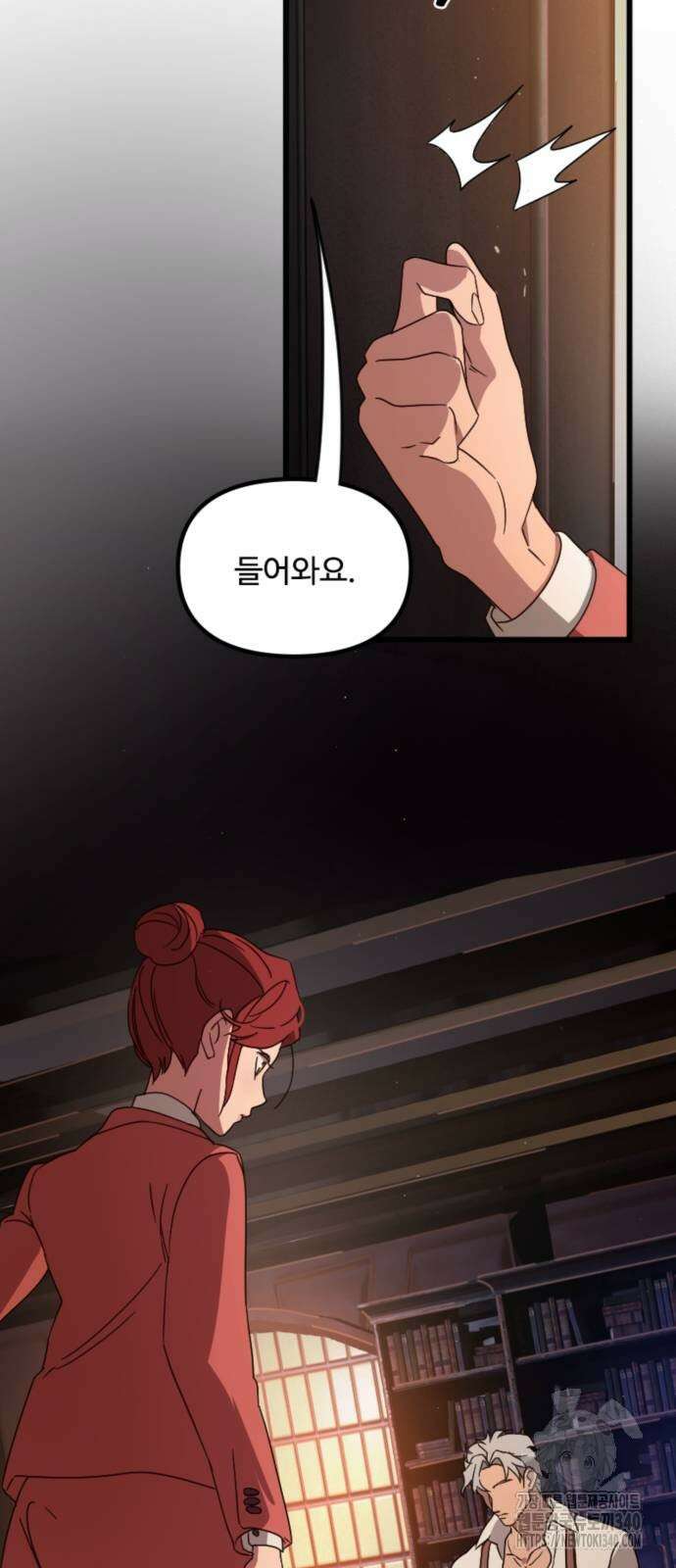 마피아 내니 4화 32