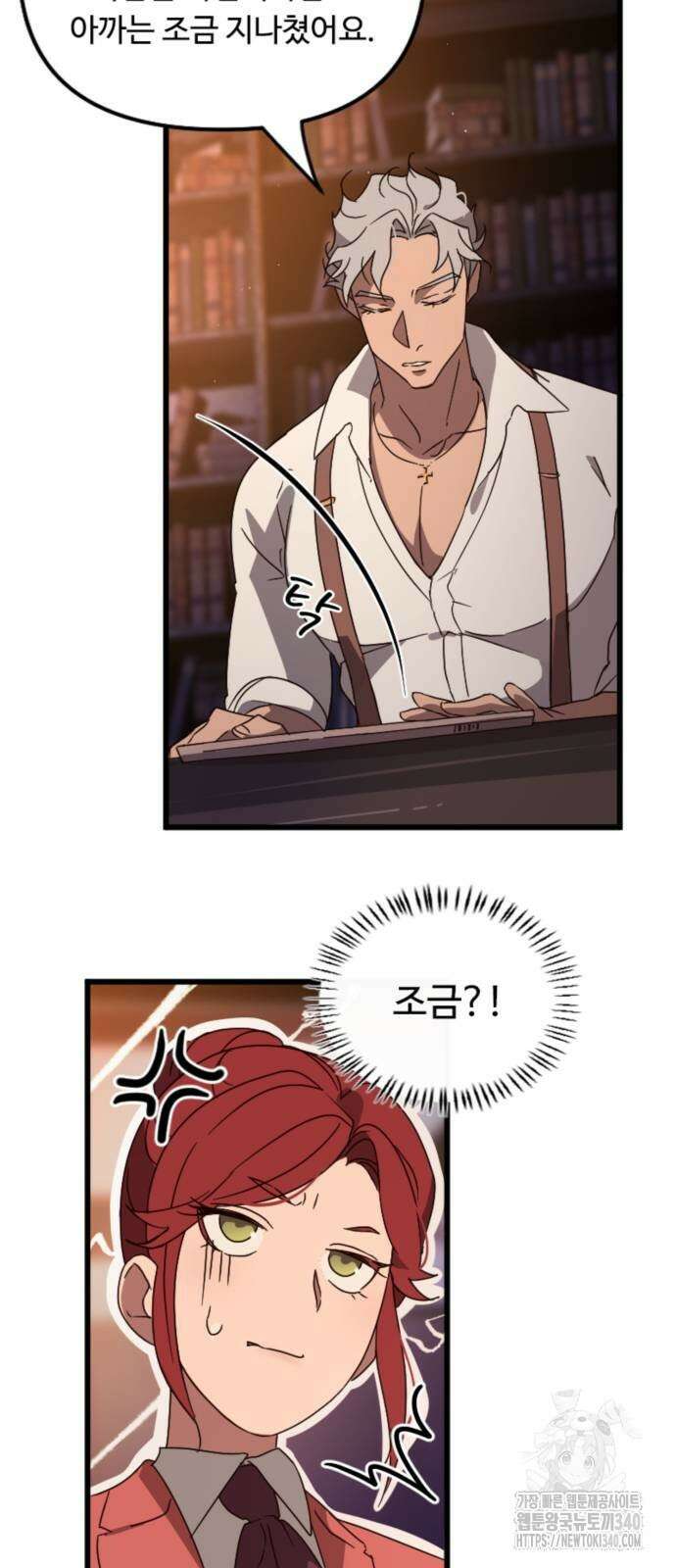마피아 내니 4화 35