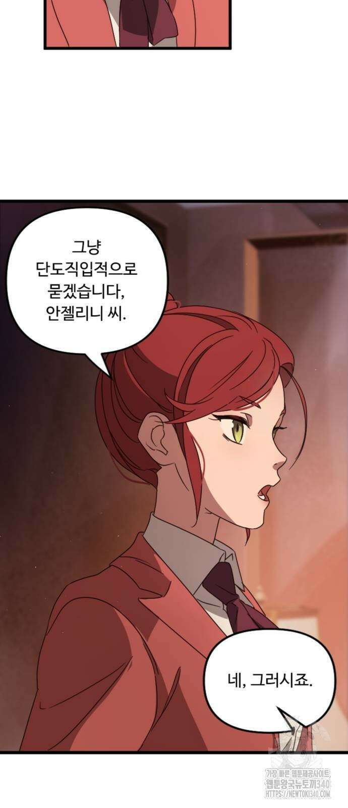 마피아 내니 4화 36