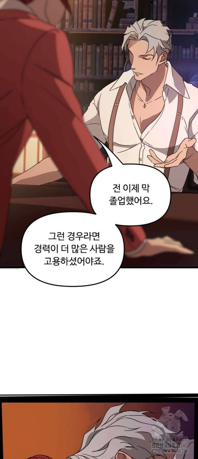 마피아 내니 4화 42