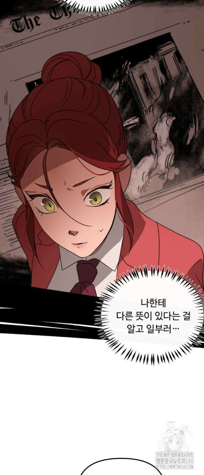 마피아 내니 4화 45