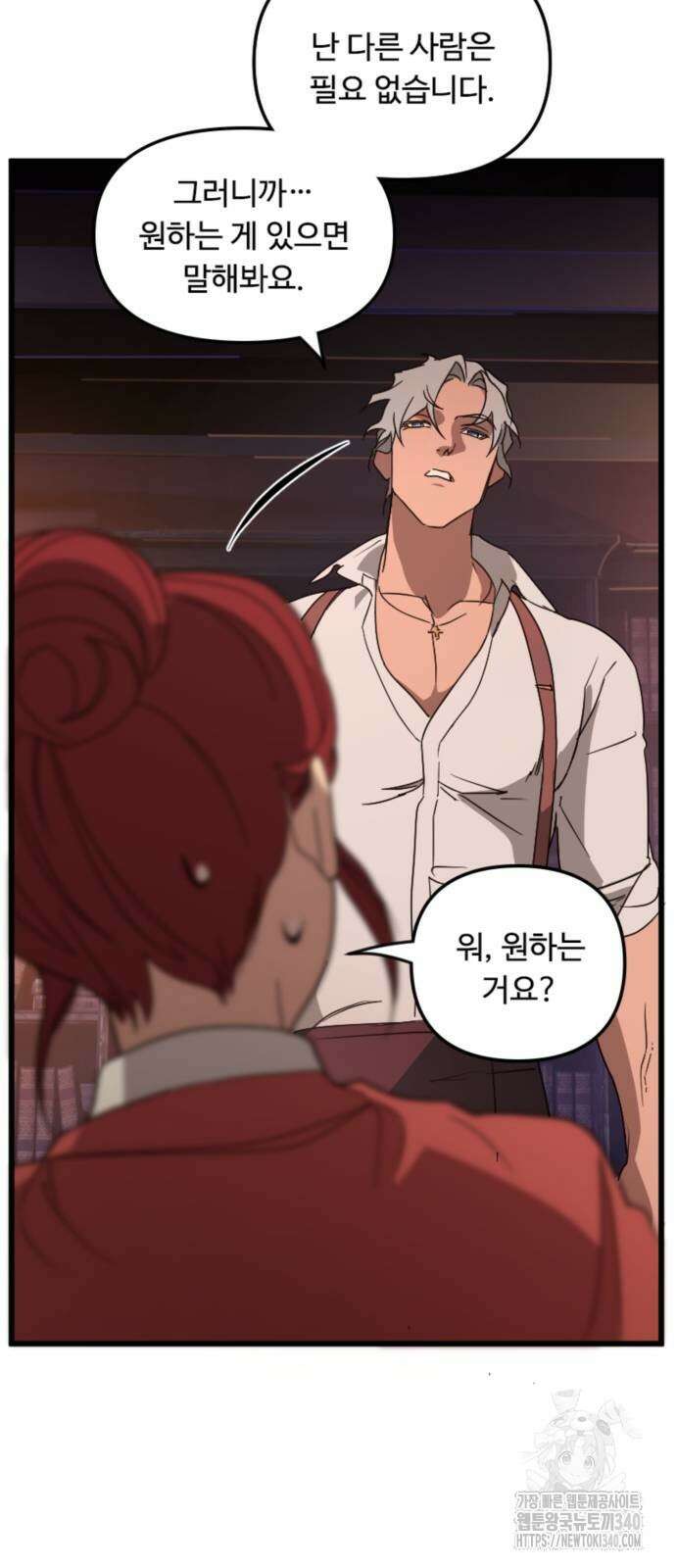 마피아 내니 4화 46