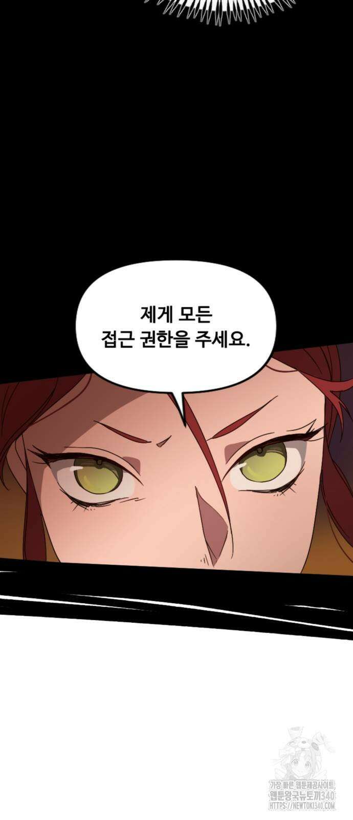 마피아 내니 4화 51