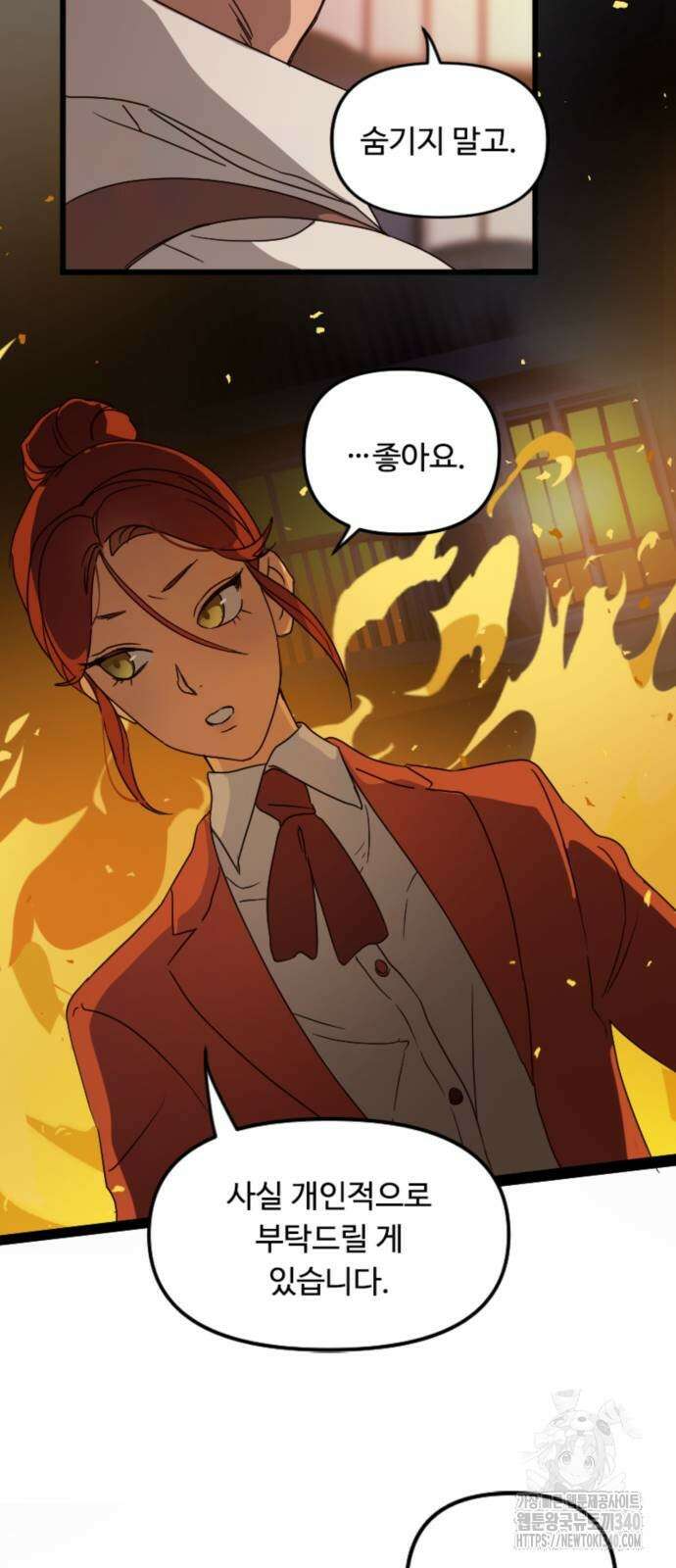 마피아 내니 4화 58