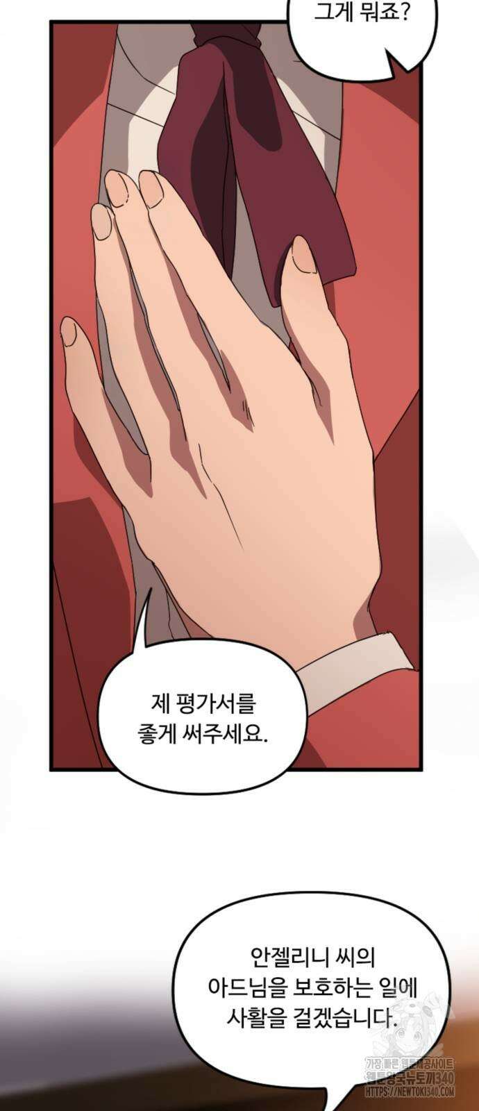 마피아 내니 4화 59