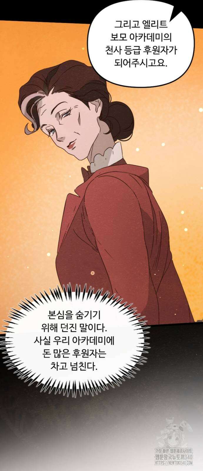 마피아 내니 4화 61