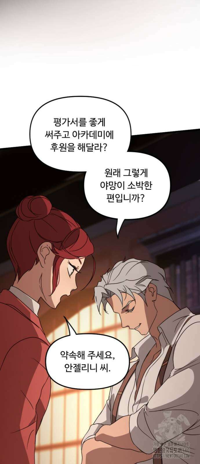 마피아 내니 4화 62