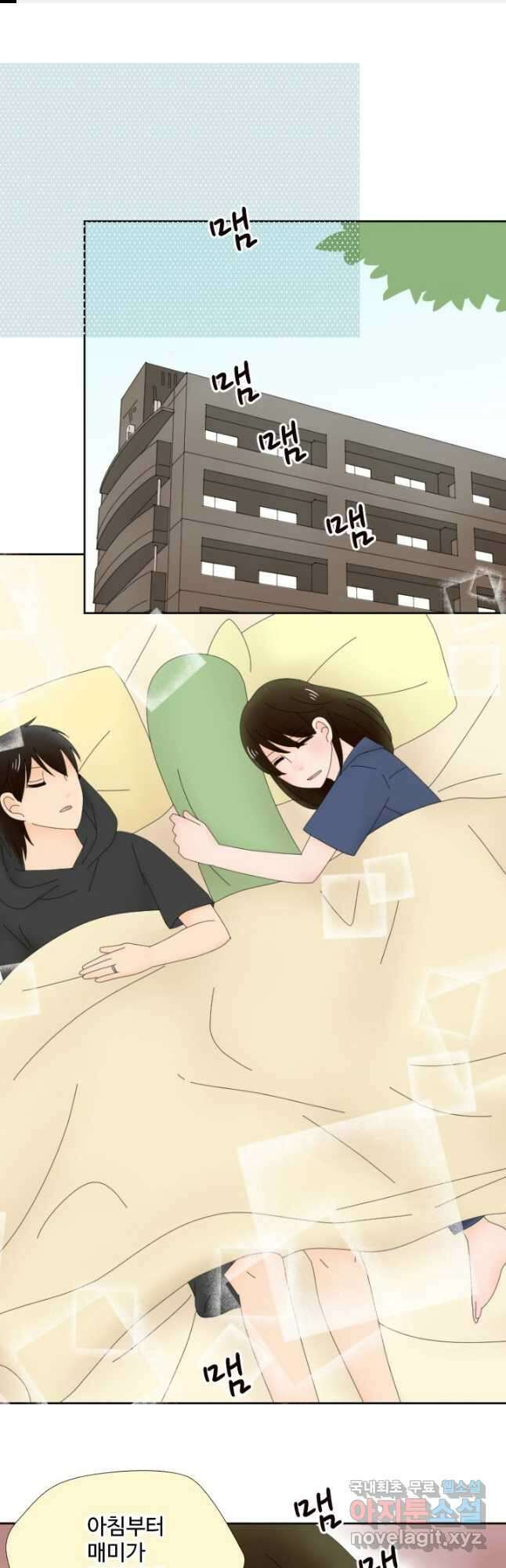 오늘 밤 어때? 224화 1