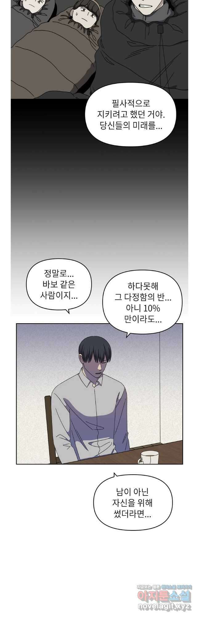 윈터 카니발 25화 3