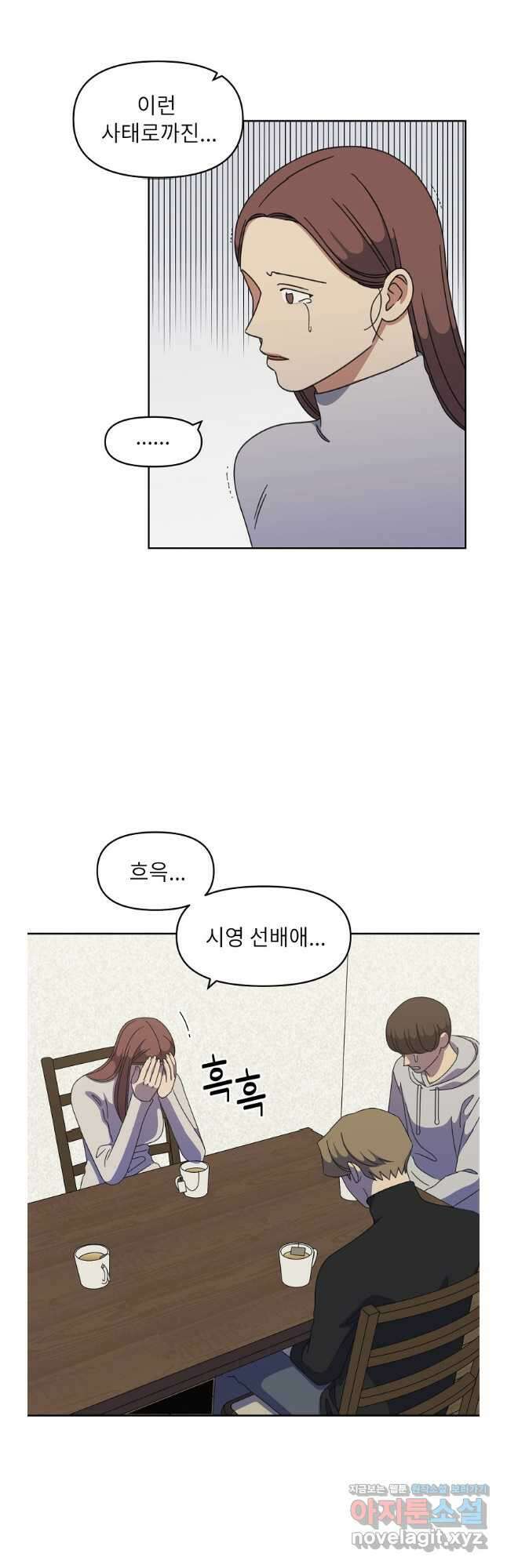 윈터 카니발 25화 4