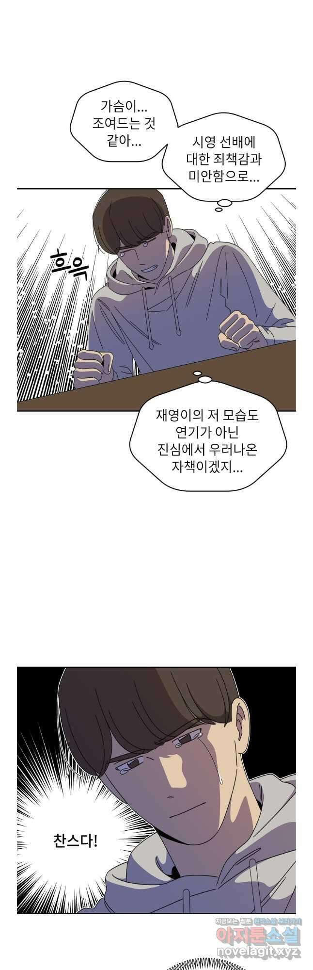 윈터 카니발 25화 5