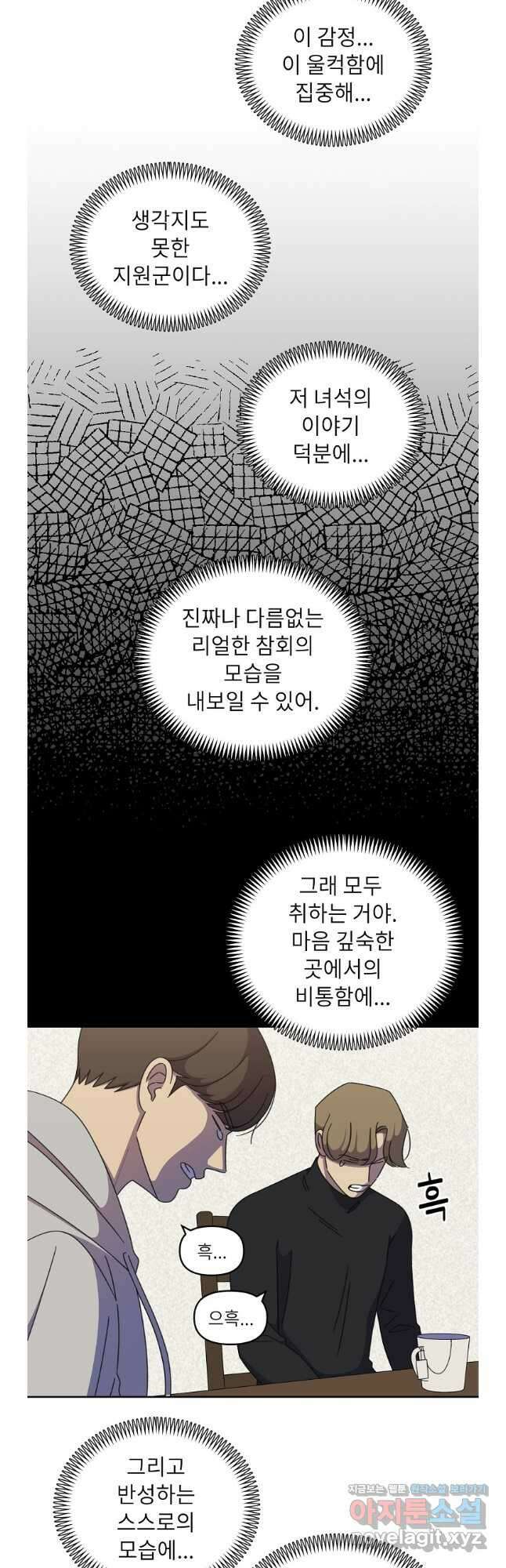윈터 카니발 25화 6