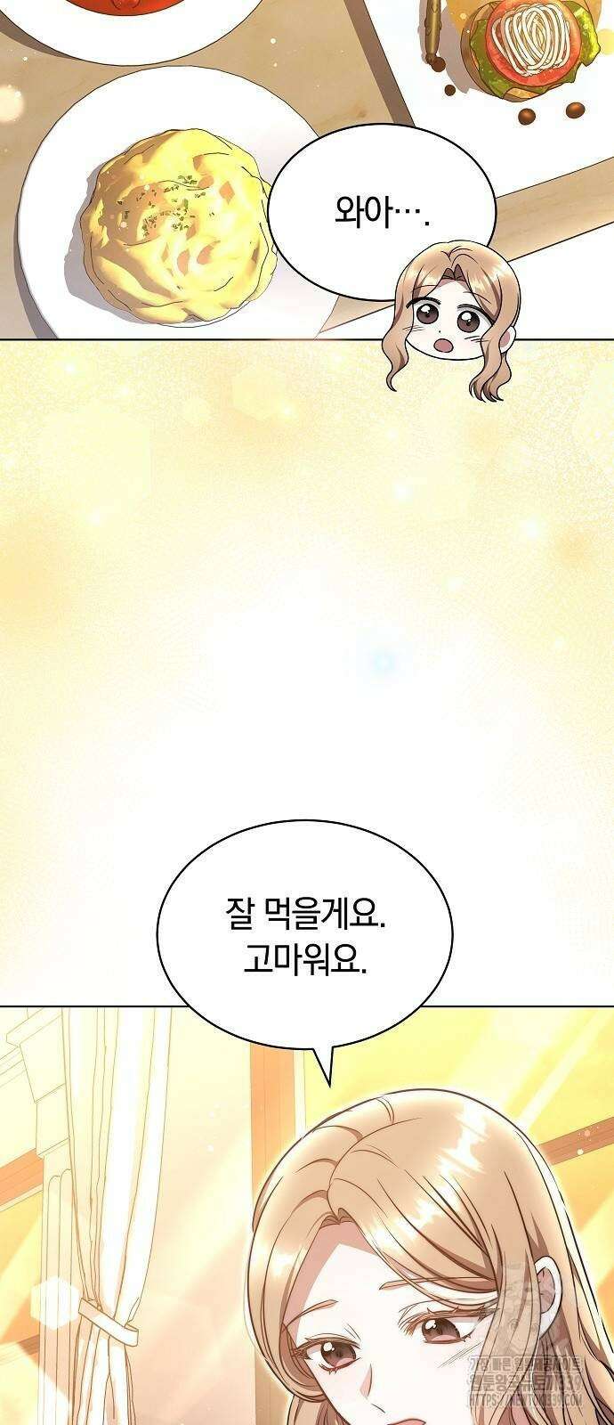 멜팅 슬로우 36화 4