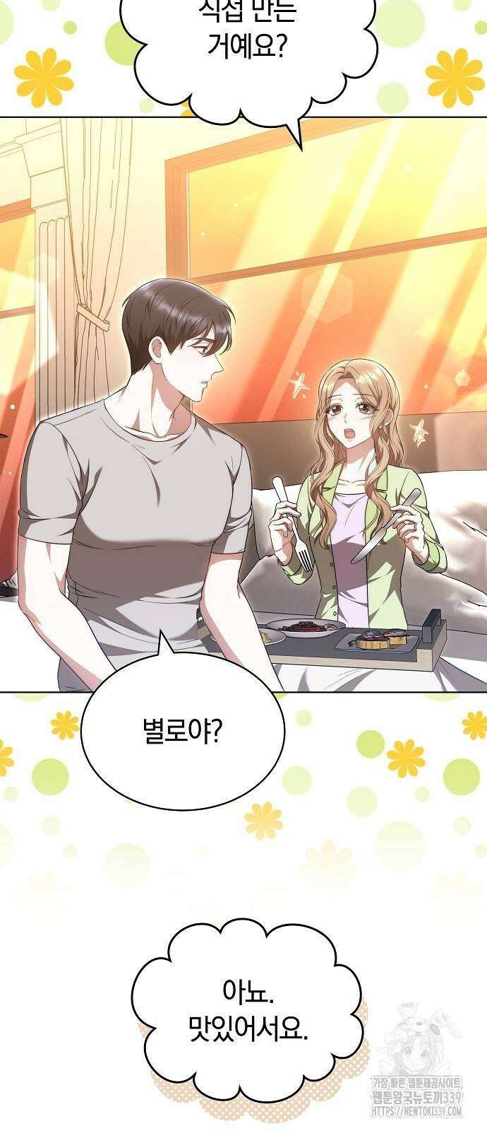 멜팅 슬로우 36화 10