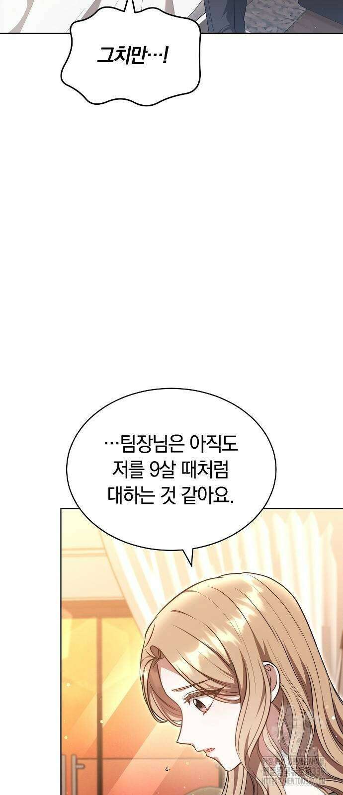 멜팅 슬로우 36화 15