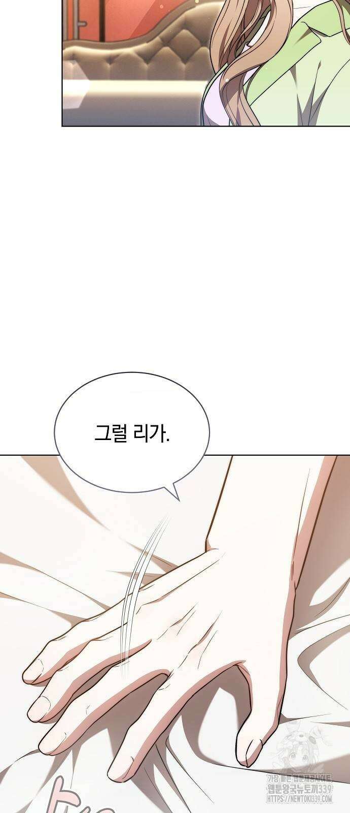 멜팅 슬로우 36화 16