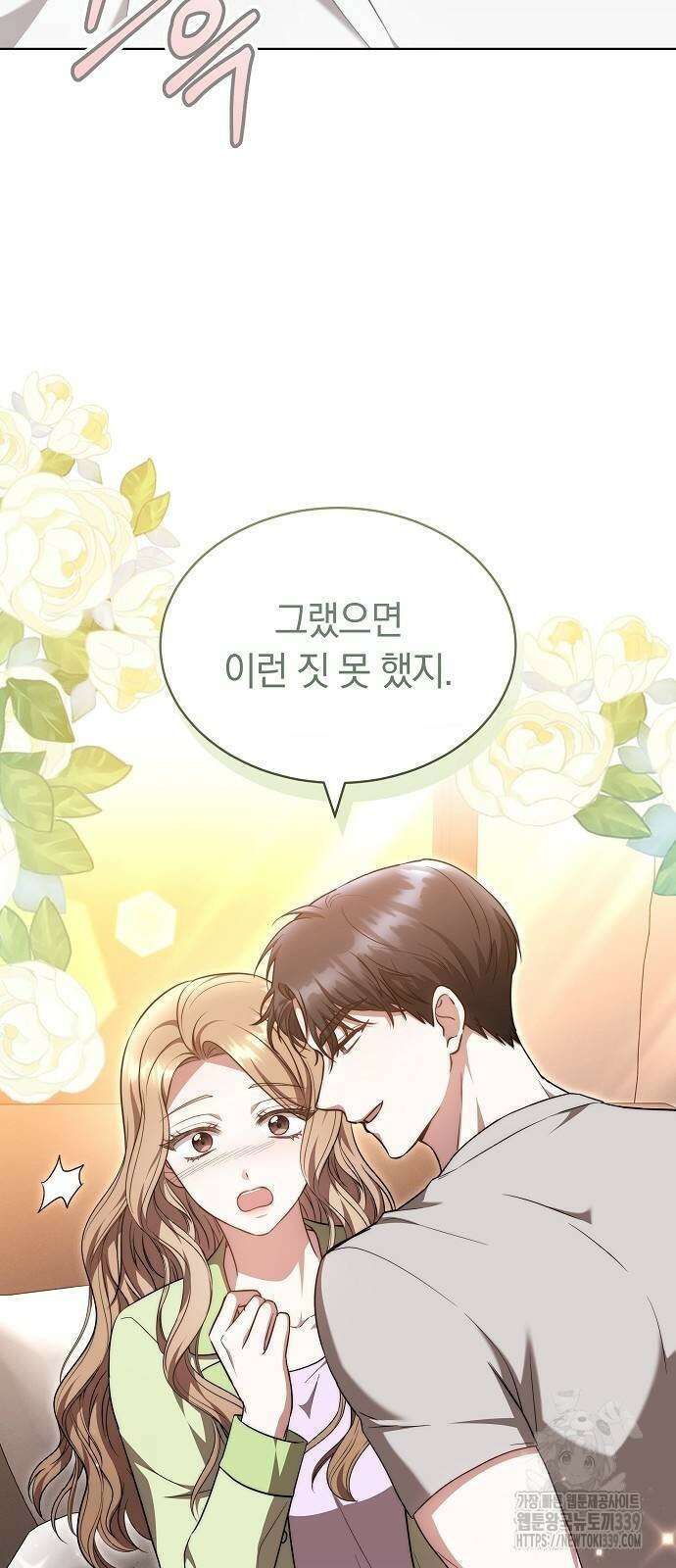 멜팅 슬로우 36화 17