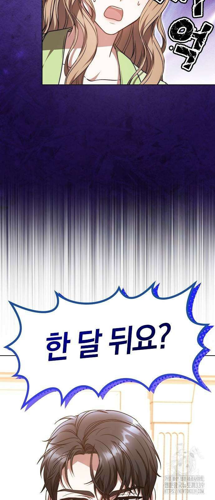 멜팅 슬로우 36화 22