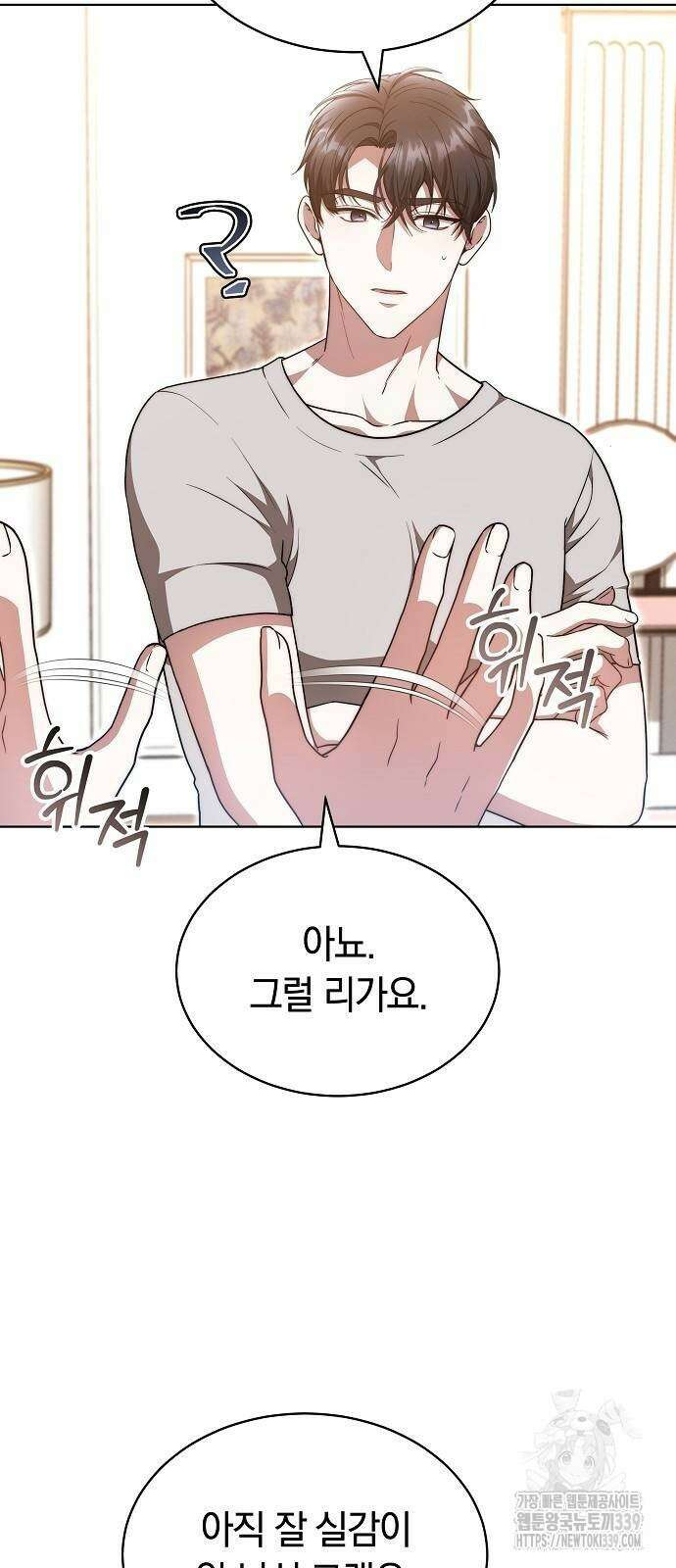 멜팅 슬로우 36화 25