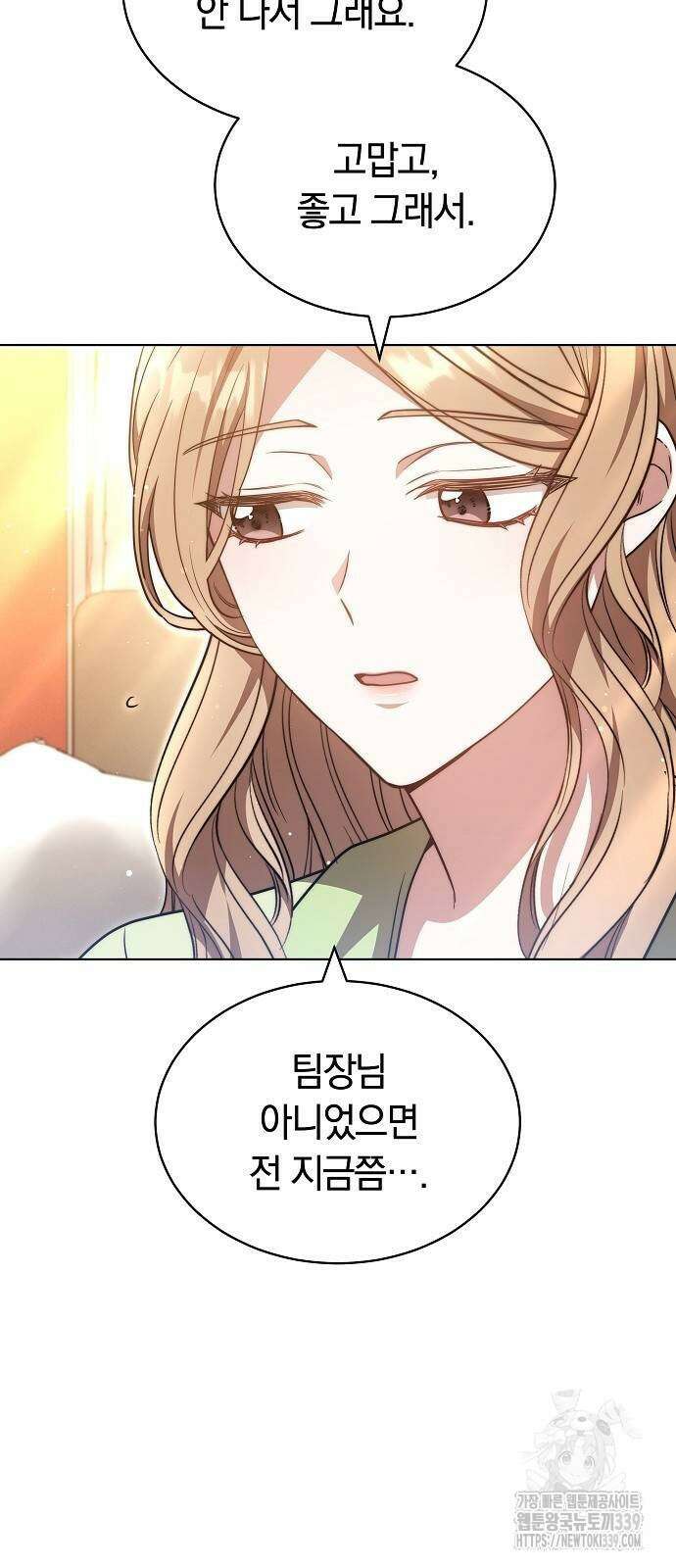 멜팅 슬로우 36화 26