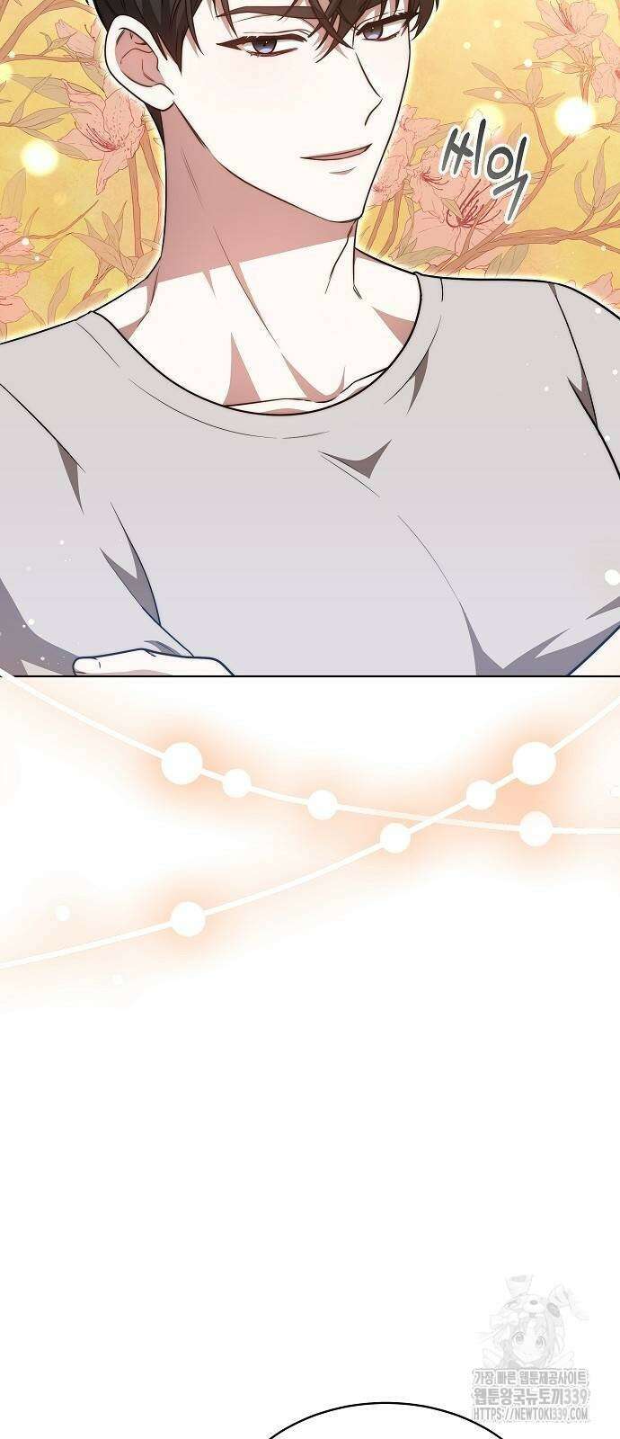 멜팅 슬로우 36화 30