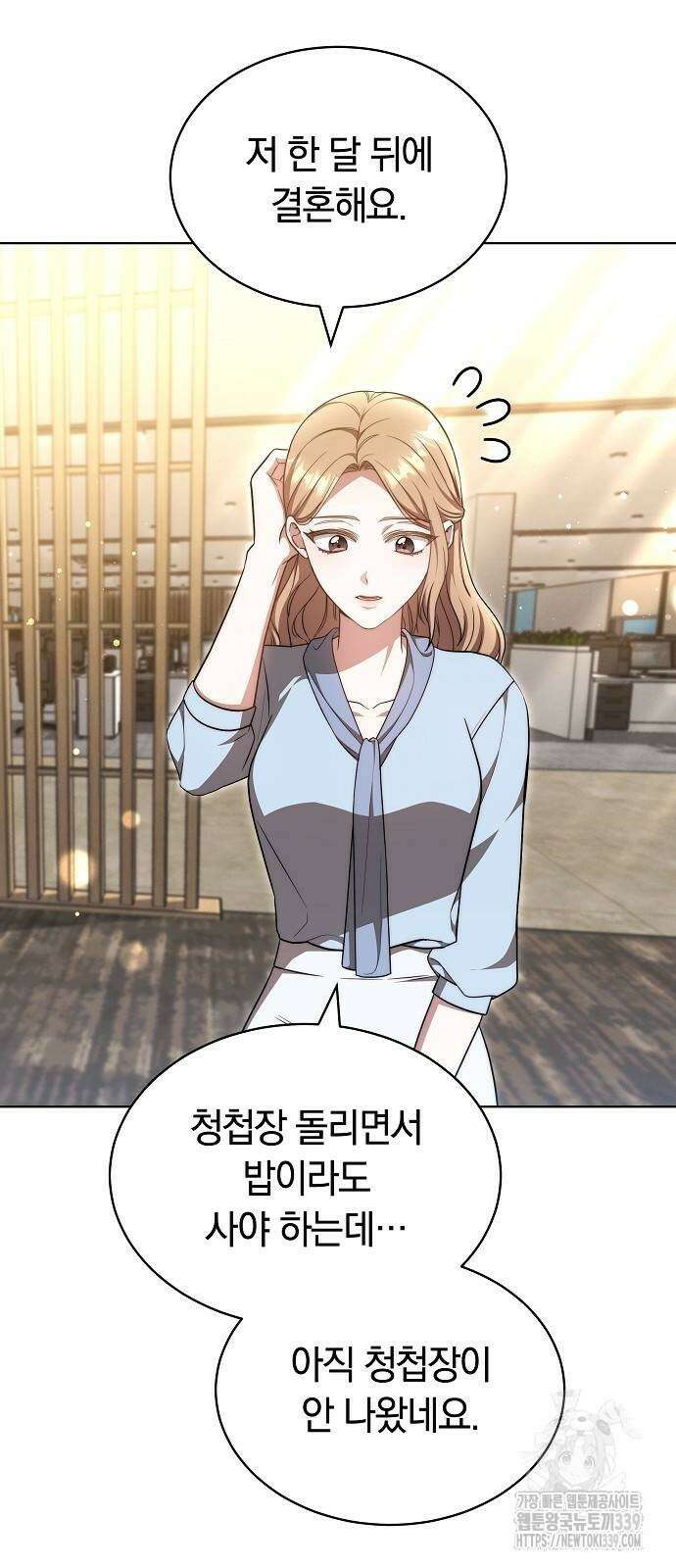 멜팅 슬로우 36화 35