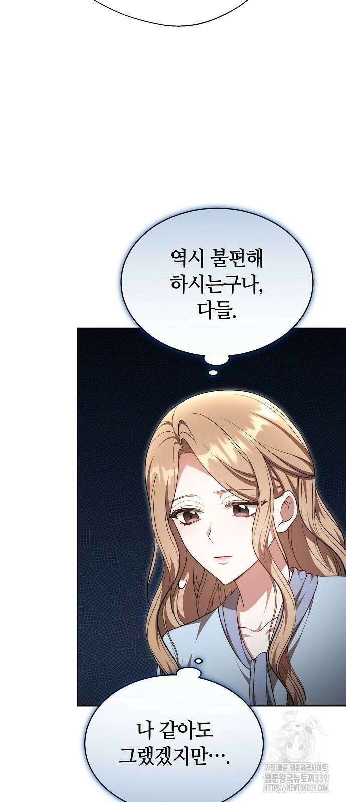 멜팅 슬로우 36화 37