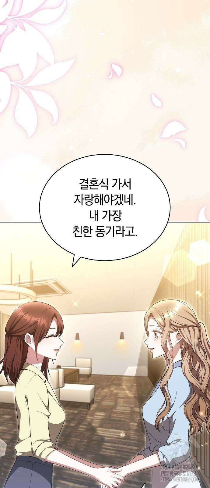 멜팅 슬로우 36화 39