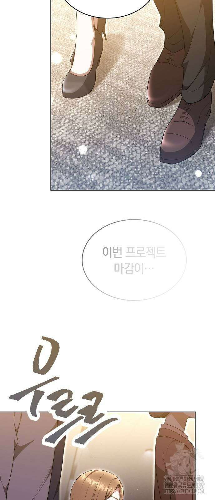 멜팅 슬로우 36화 41