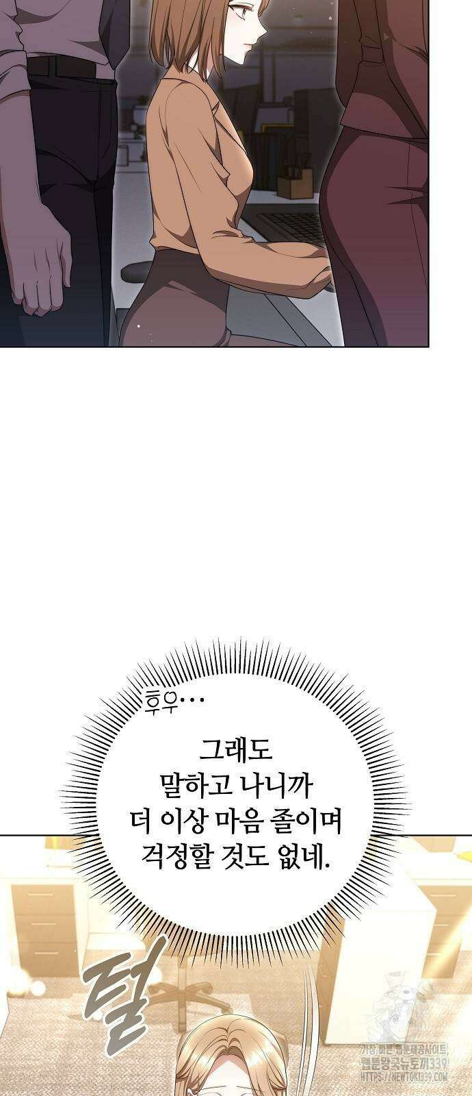 멜팅 슬로우 36화 42