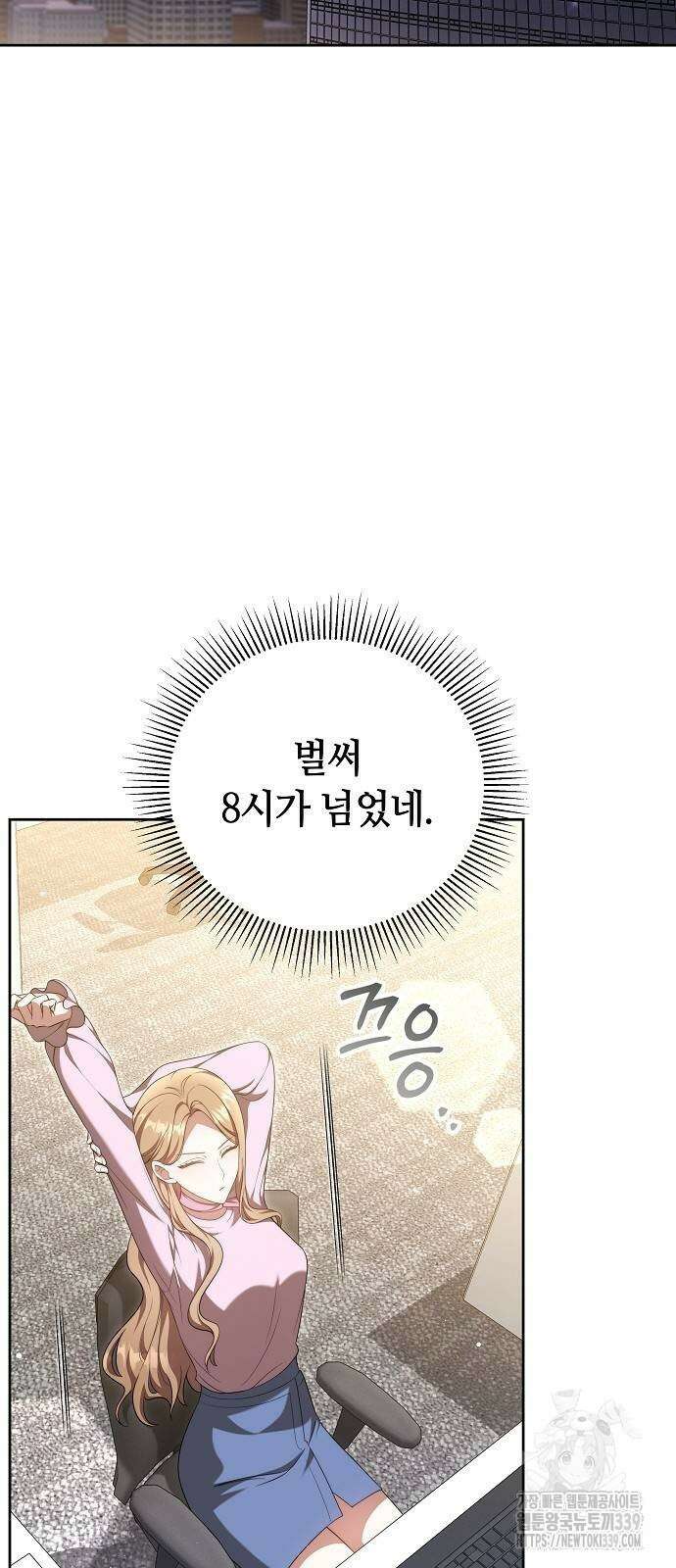 멜팅 슬로우 36화 46