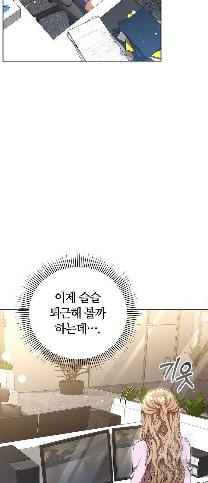 멜팅 슬로우 36화 47