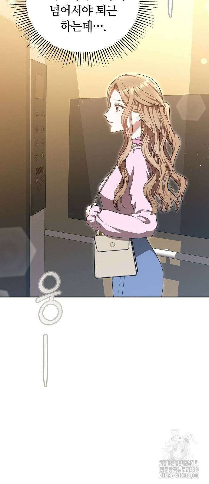 멜팅 슬로우 36화 52