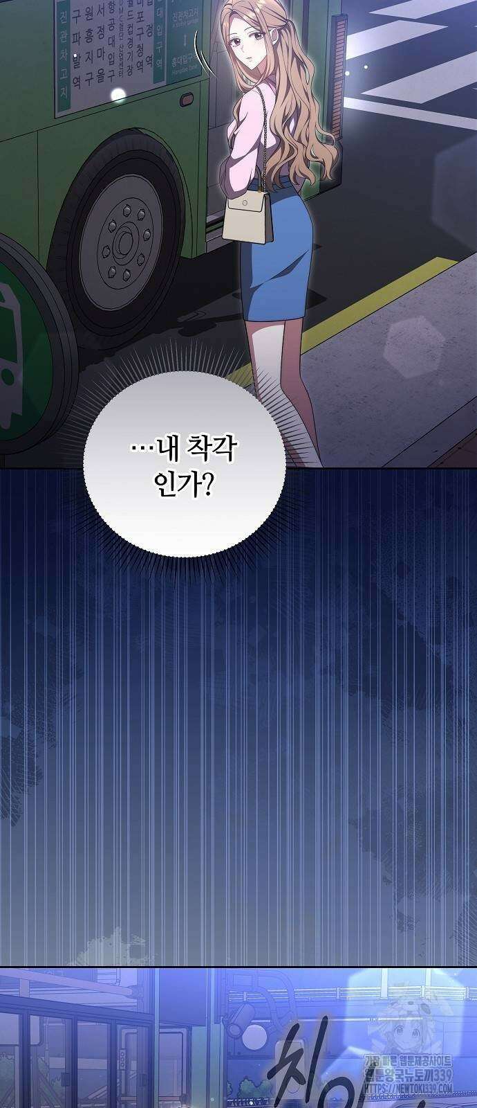 멜팅 슬로우 36화 58