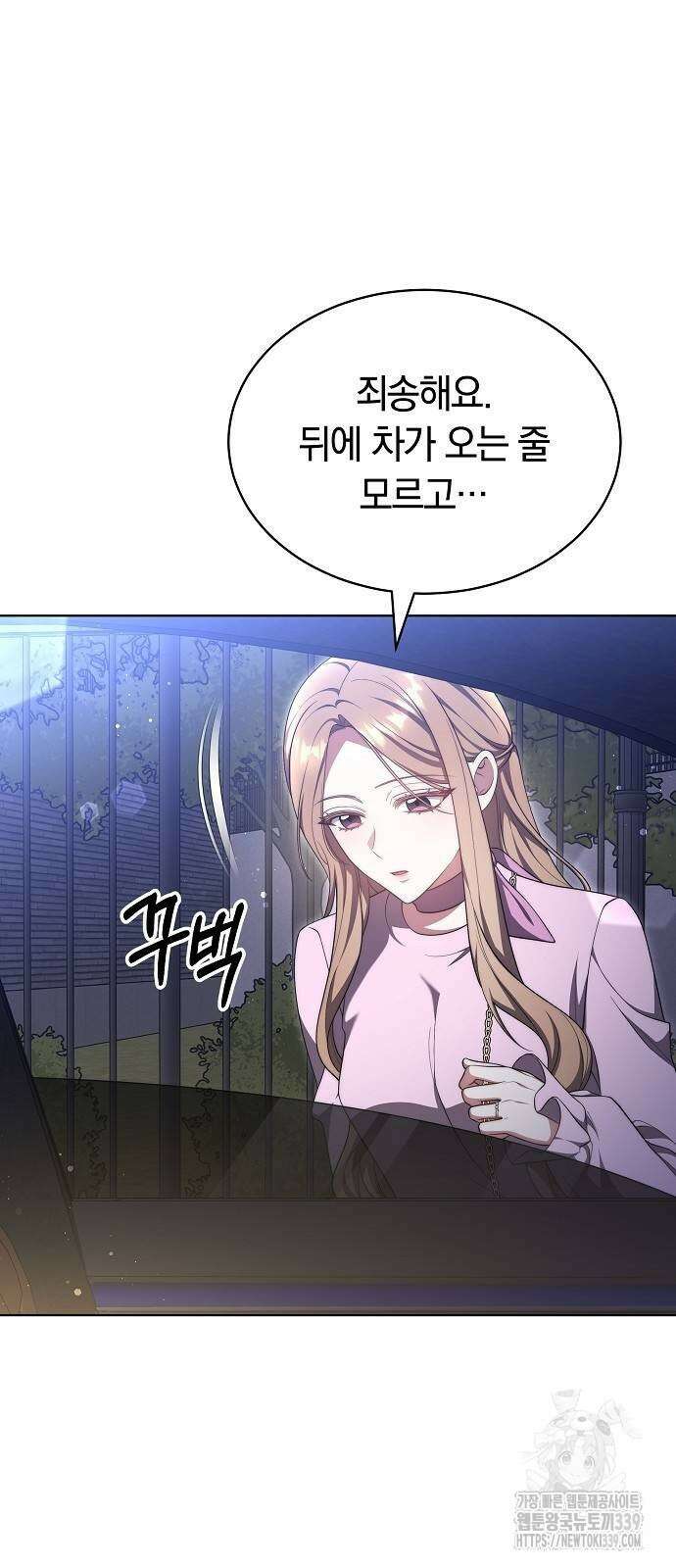 멜팅 슬로우 36화 68