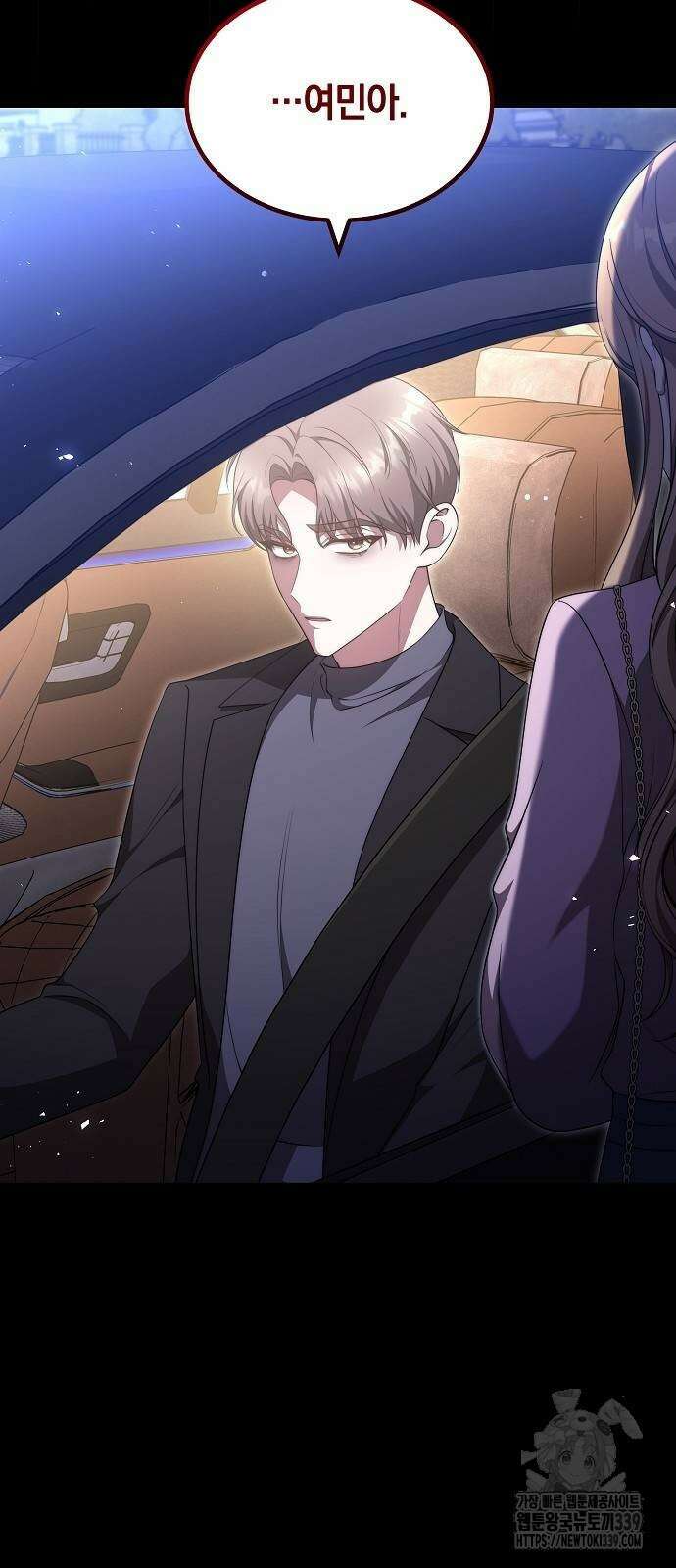멜팅 슬로우 36화 70