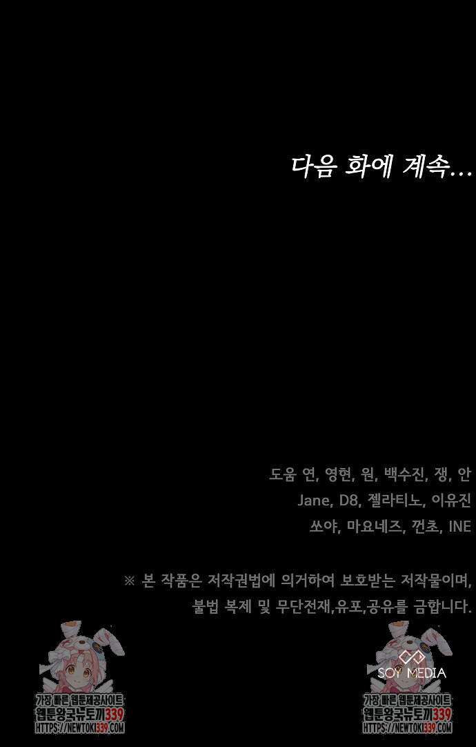 멜팅 슬로우 36화 71