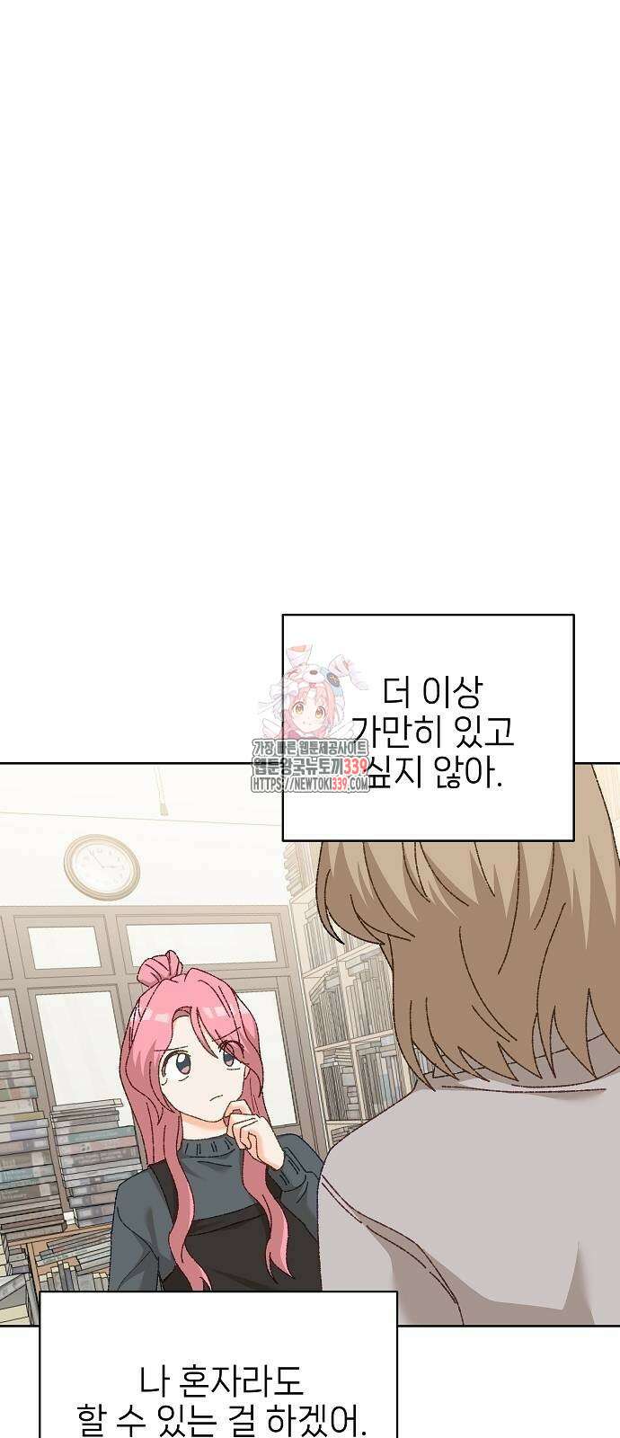 왜 아직도 39화 1