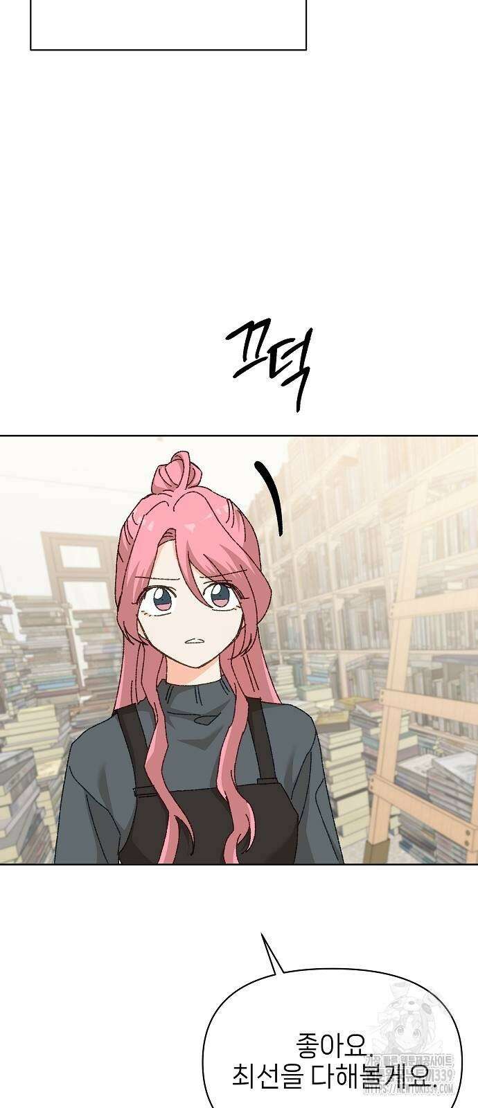 왜 아직도 39화 2