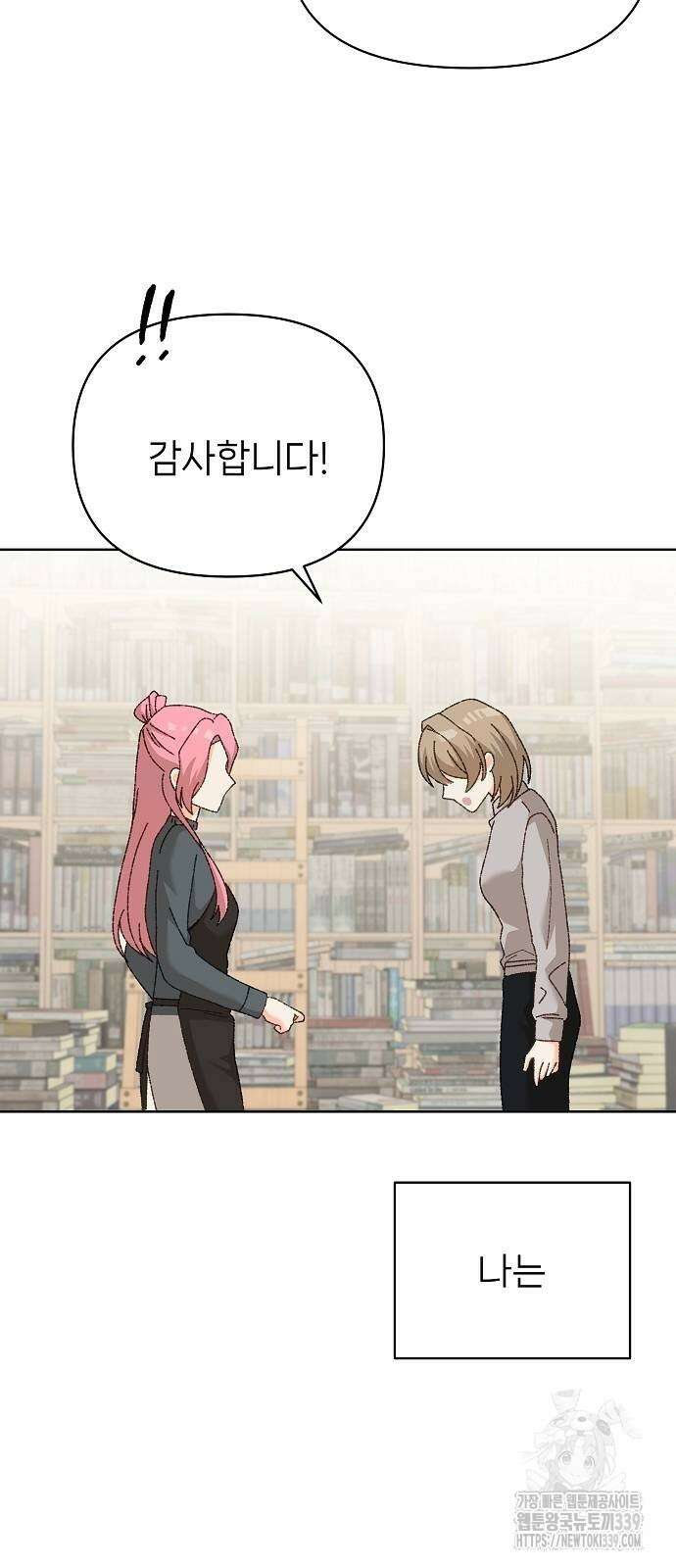 왜 아직도 39화 3
