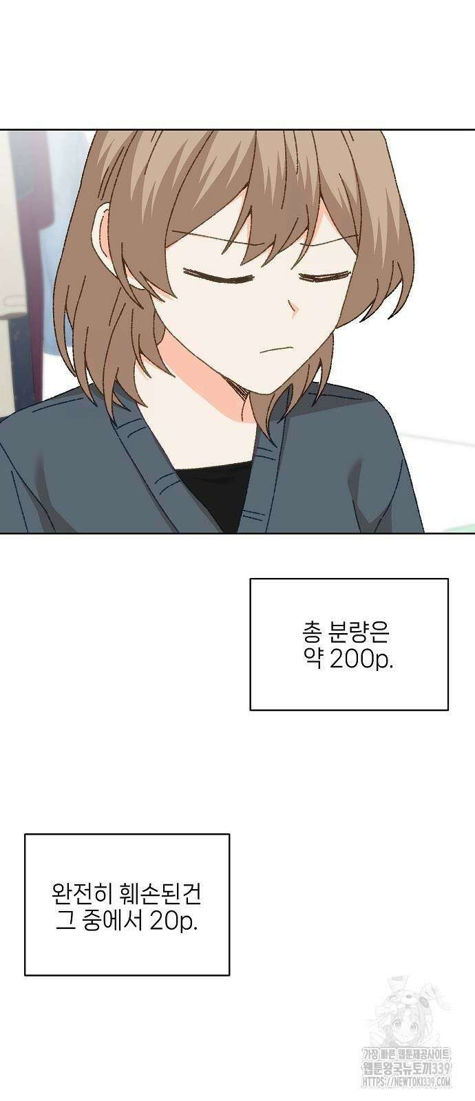 왜 아직도 39화 10