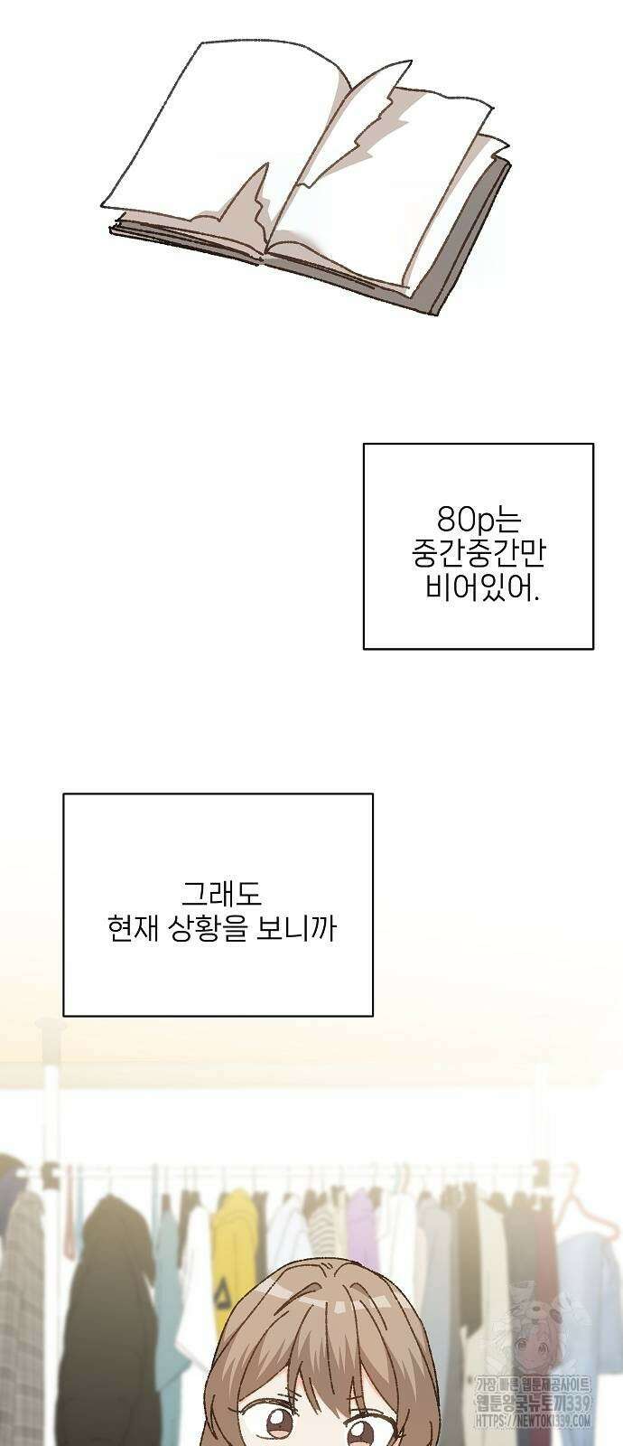 왜 아직도 39화 11