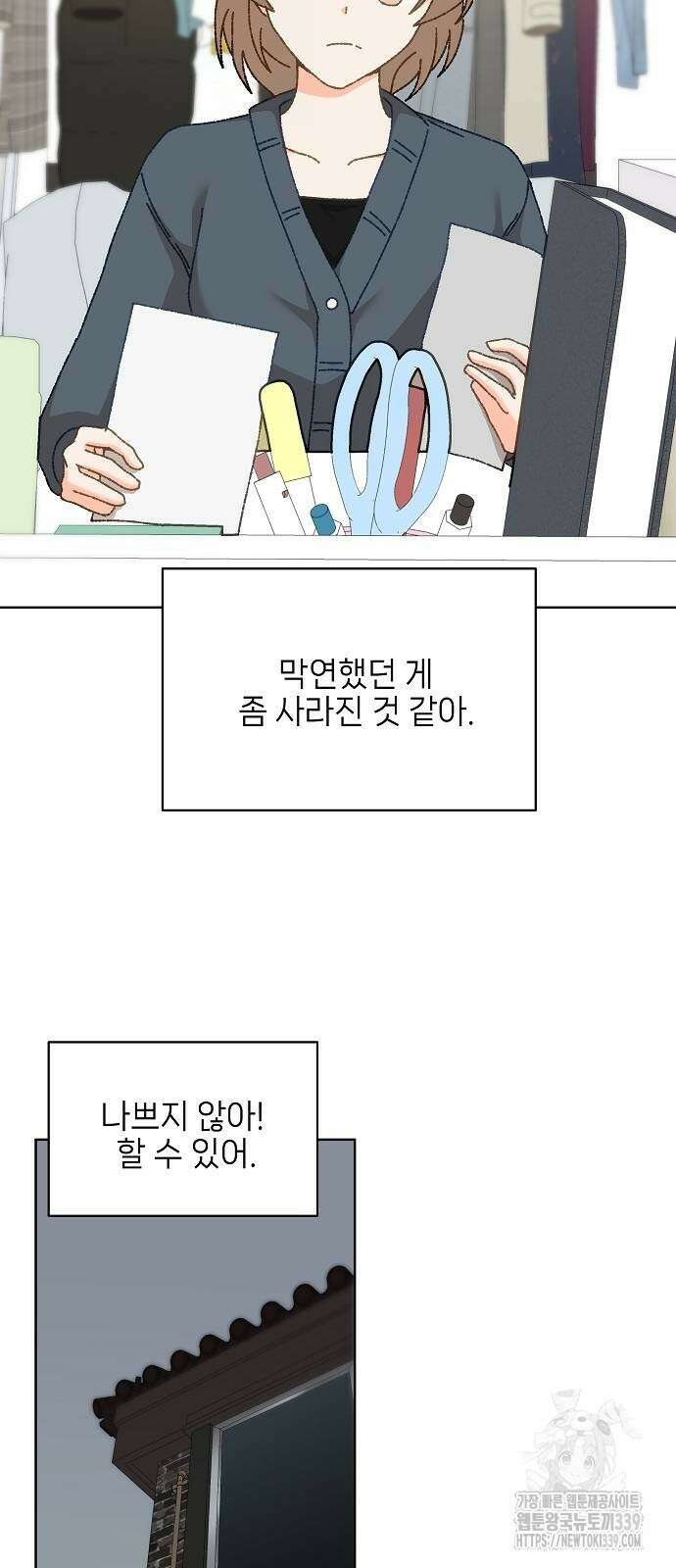 왜 아직도 39화 12